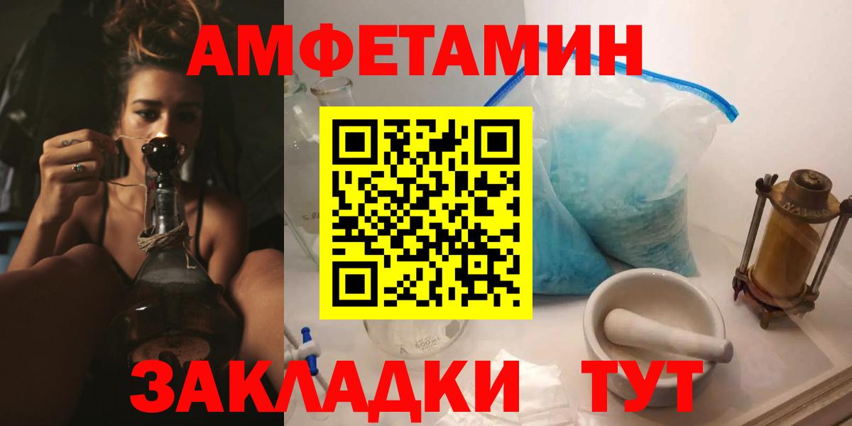 Назарово  Amphetamine Premium  Amphetamine  АМФЕТАМИН  Вход с VPN 