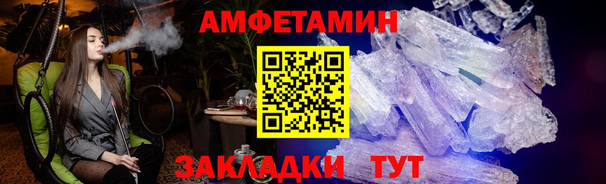 АМФЕТАМИН Premium Назарово