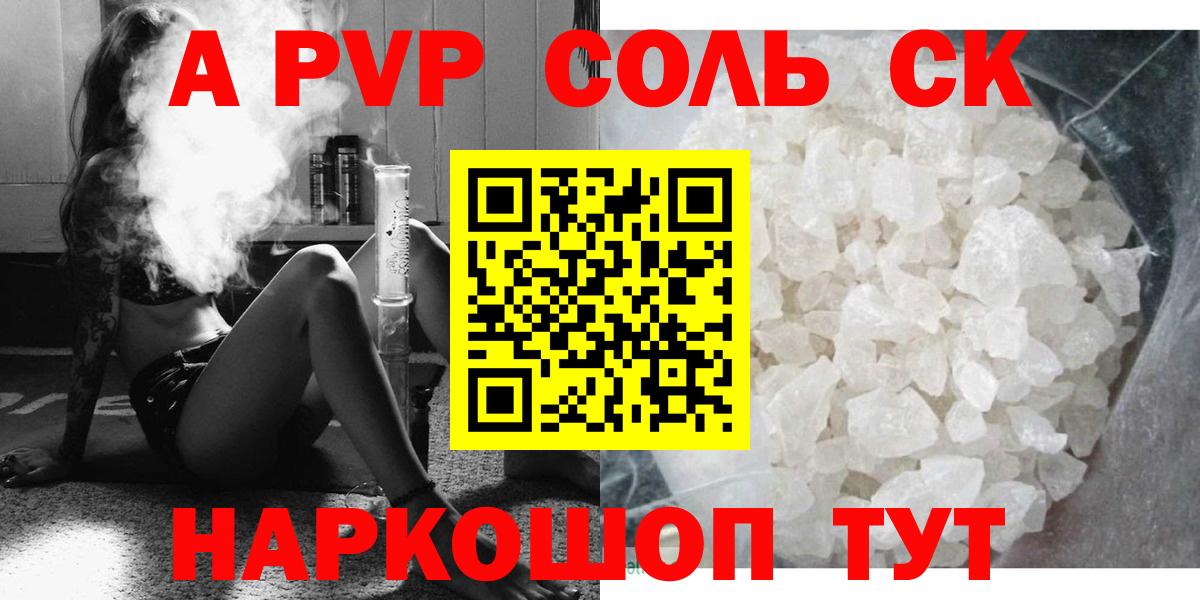 Alpha-PVP Crystall Назарово