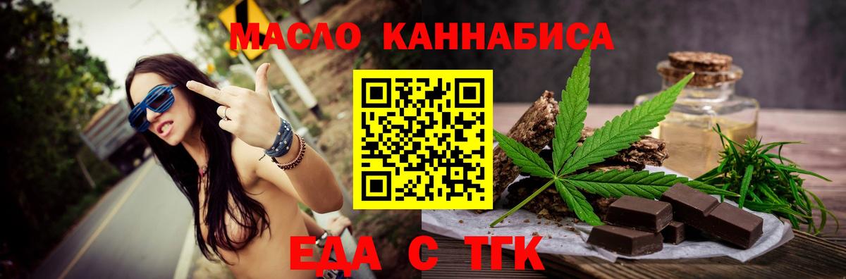 Canna-Cookies конопля  Вход с VPN  Назарово 