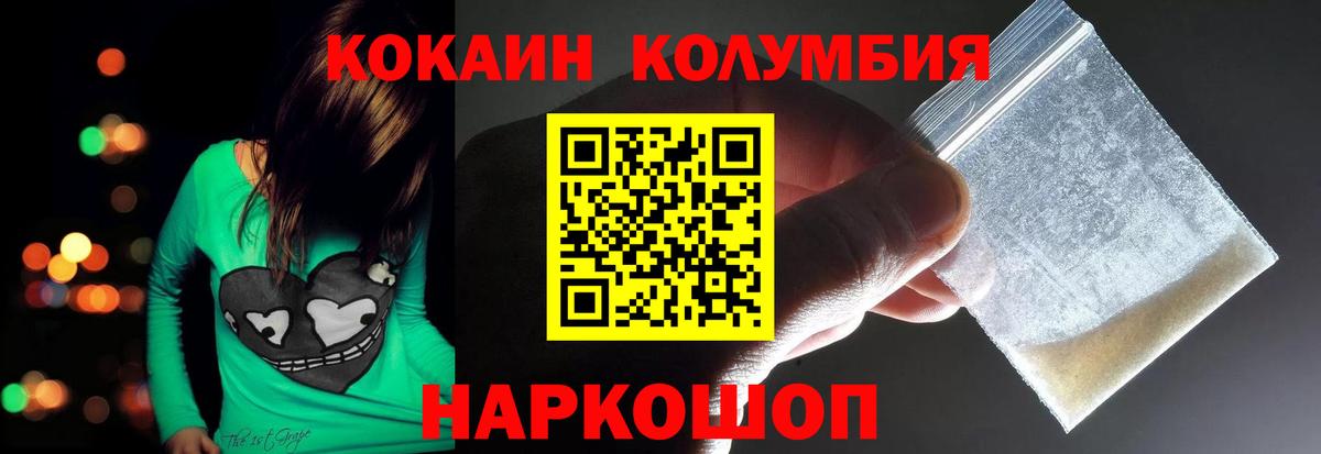 КОКАИН FishScale  Вход с VPN  Назарово  COCAIN 99% 