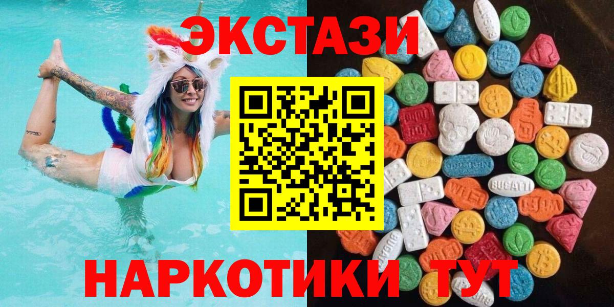Экстази  Ecstasy 99%  ЭКСТАЗИ ешки  Вход с VPN  Назарово 