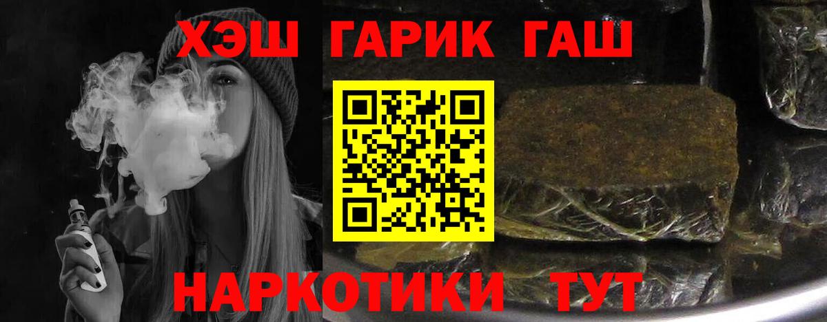 ГАШИШ Premium  ГАШ AMNESIA HAZE  Вход с VPN  Назарово 