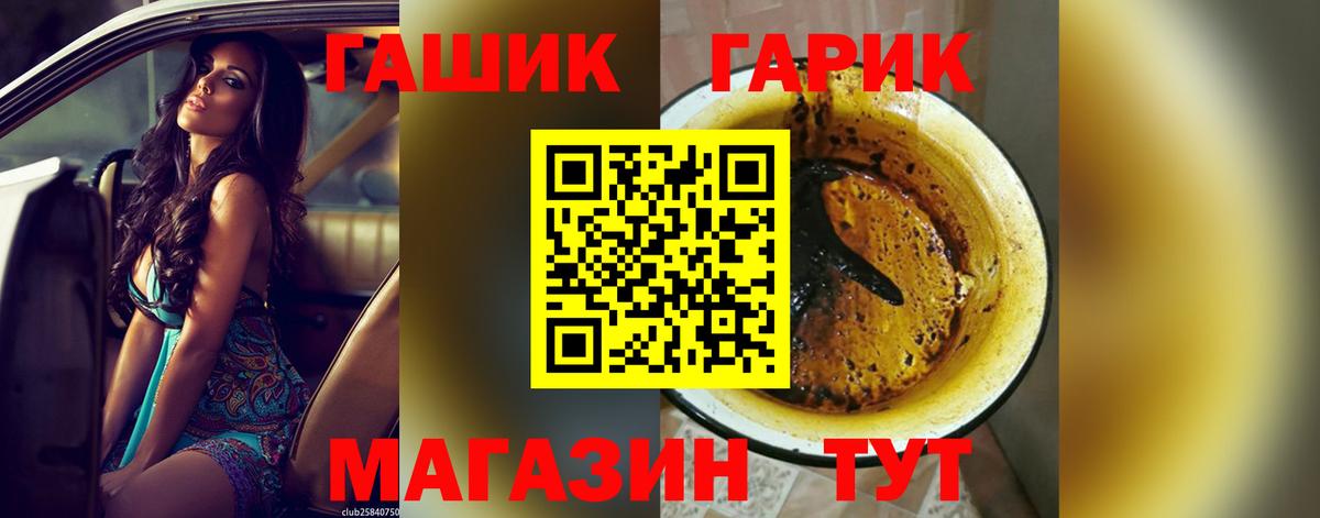 ГАШИШ гашик Назарово