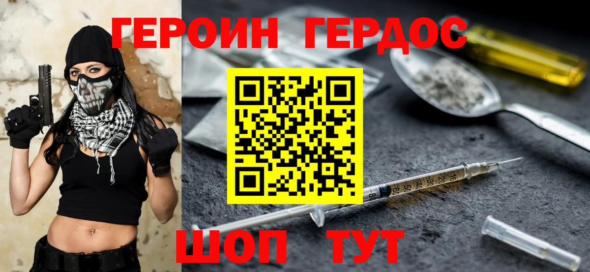 ГЕРОИН  Вход с VPN  Назарово  Героин VHQ 
