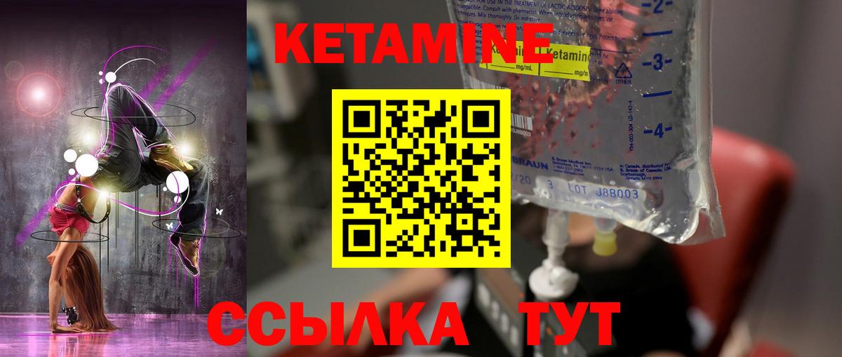 КЕТАМИН VHQ  Вход с VPN  гидра ТОР  Назарово  дарк нет клад  Кетамин VHQ 