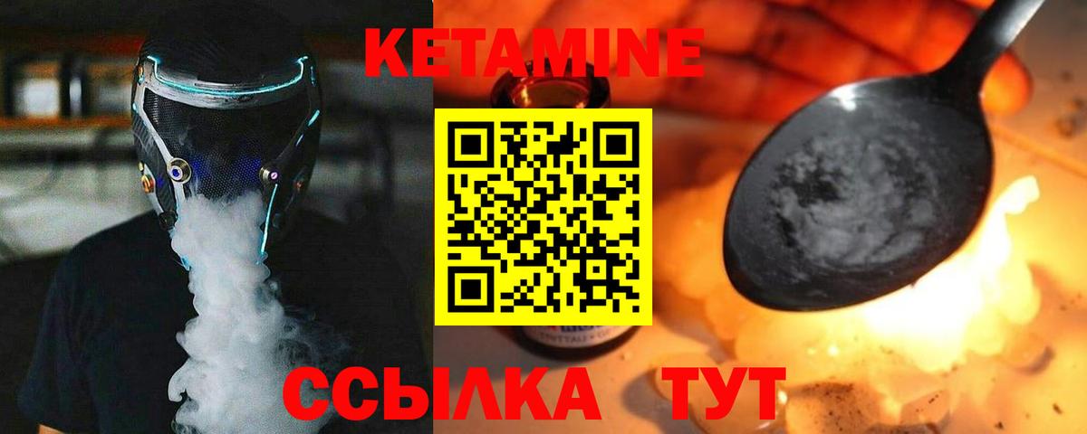 Кетамин ketamine Назарово