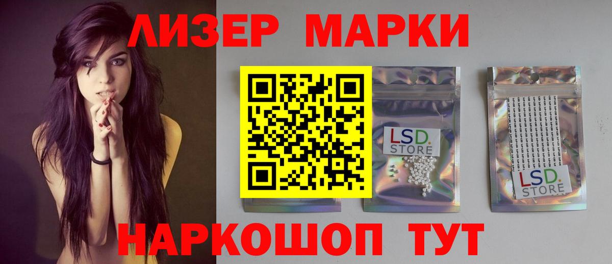 ЛСД экстази ecstasy Назарово