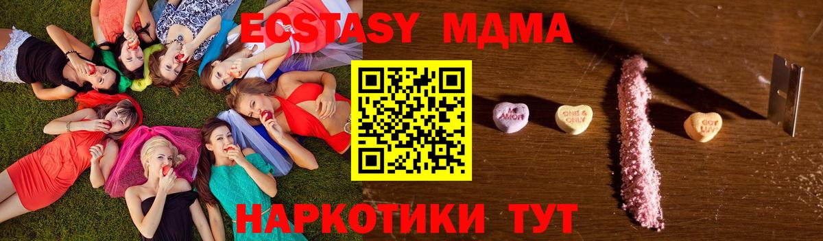 MDMA VHQ Назарово
