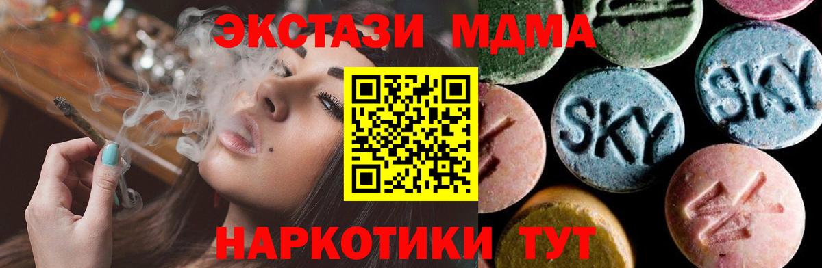 МДМА crystal  MDMA молли  Назарово  Вход с VPN 