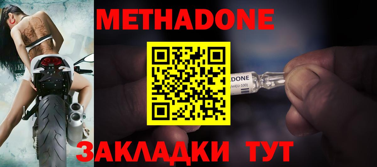 Назарово  Метадон methadone  Вход с VPN 
