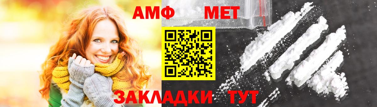 Метамфетамин кристалл  Вход с VPN  Назарово 