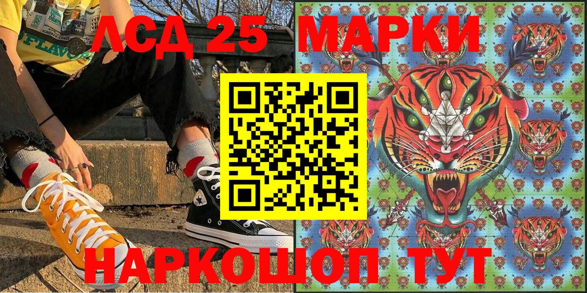 Наркотические марки 1,5мг Назарово