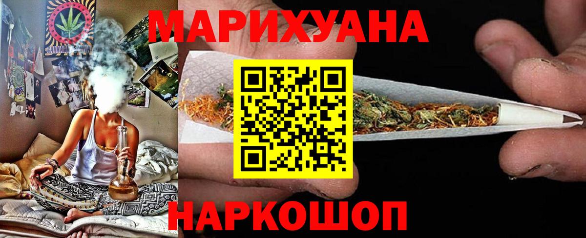 МАРИХУАНА THC 21%  Вход с VPN  МАРИХУАНА конопля  МАРИХУАНА марихуана  Шишки марихуана конопля  Назарово 
