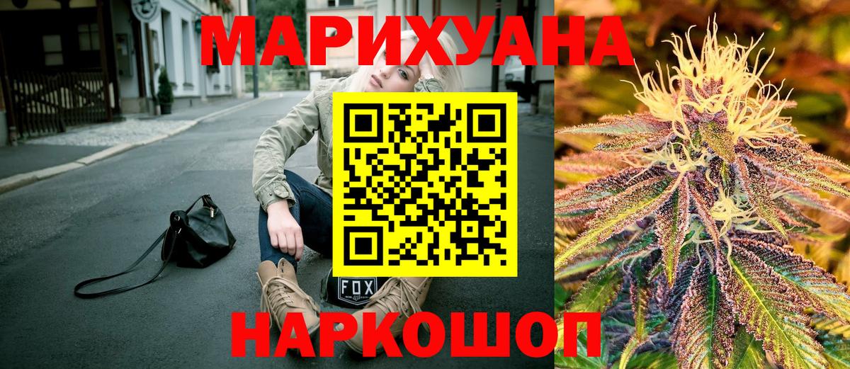Бошки марихуана Bruce Banner Назарово